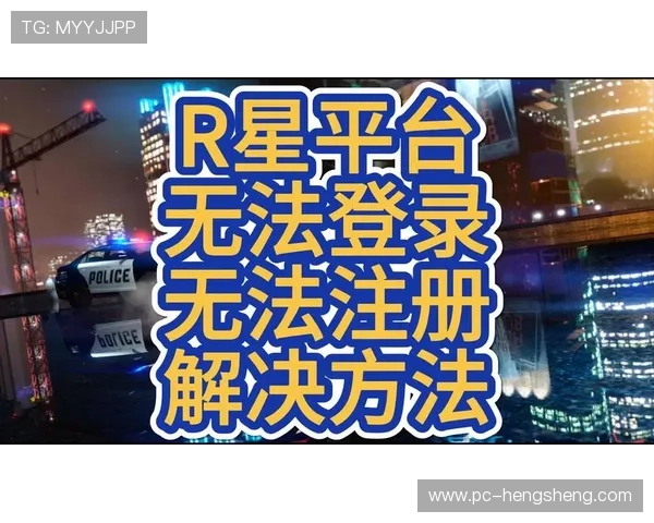 星城注册平台:注册过程中常遇到的问题及解决方案 星城注册平台:注册过程中常遇到的问题及解决方案