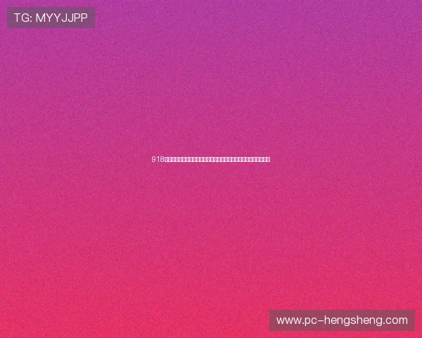 918娱乐为用户提供的世界杯赛事互动竞猜与粉丝社区交流平台深度报道 918娱乐为用户提供的世界杯赛事互动竞猜与粉丝社区交流平台深度报道